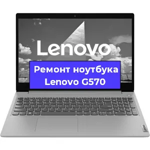 Замена южного моста на ноутбуке Lenovo G570 в Красноярске